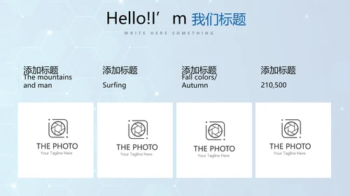 蓝色公安科技网络信息软件科技商务动态PPT
