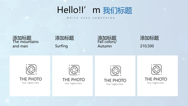 蓝色公安科技网络信息软件科技商务动态PPT