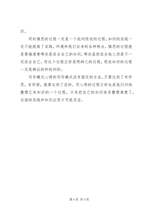 乡镇学习心得体会.docx
