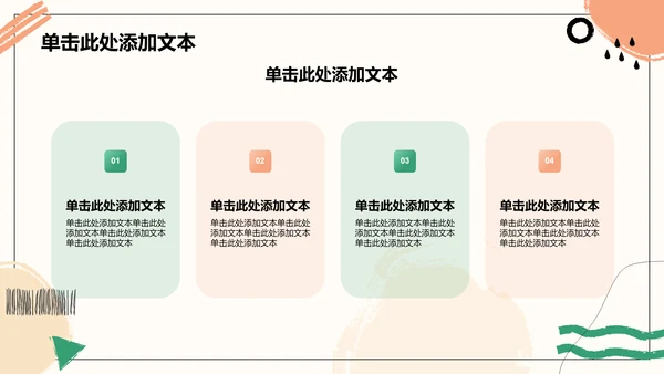 绿色简约风毕业论文中期答辩PPT模板