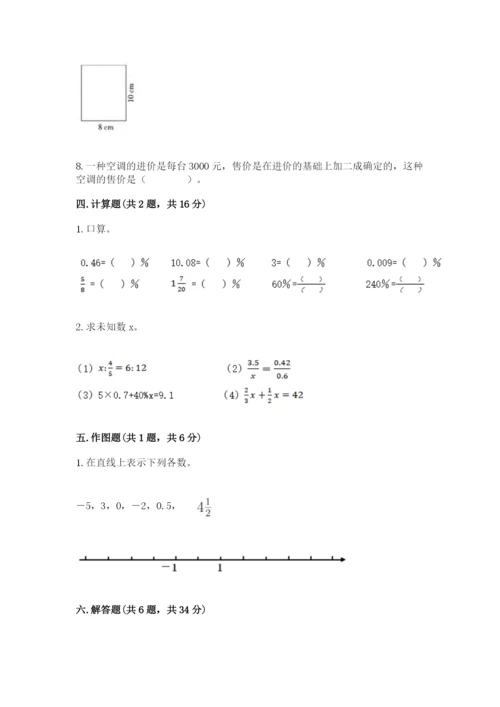 夏河县六年级下册数学期末测试卷有完整答案.docx