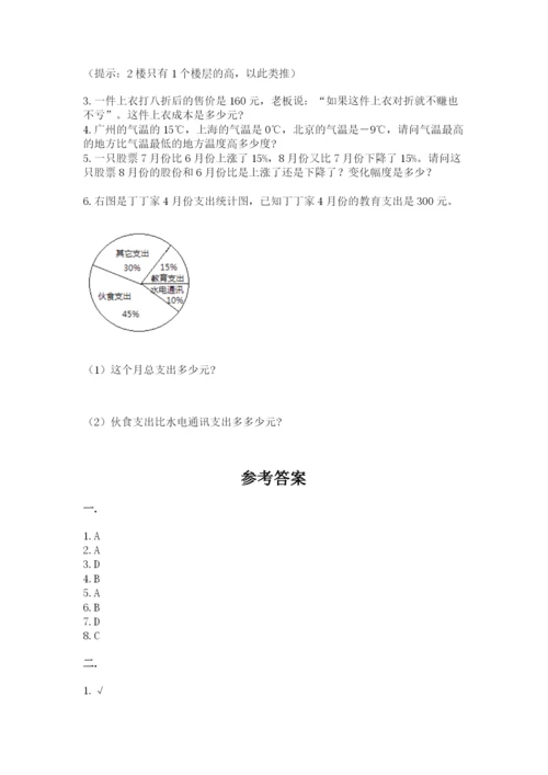 苏教版小升初数学模拟试卷（历年真题）.docx