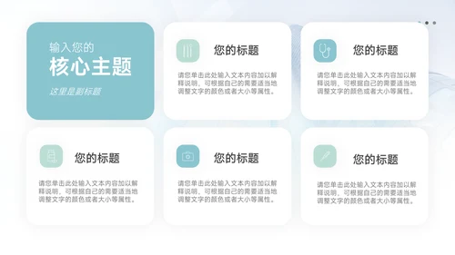 蓝色极简运营方案策划PPT模板