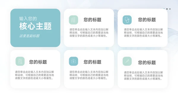 蓝色极简运营方案策划PPT模板