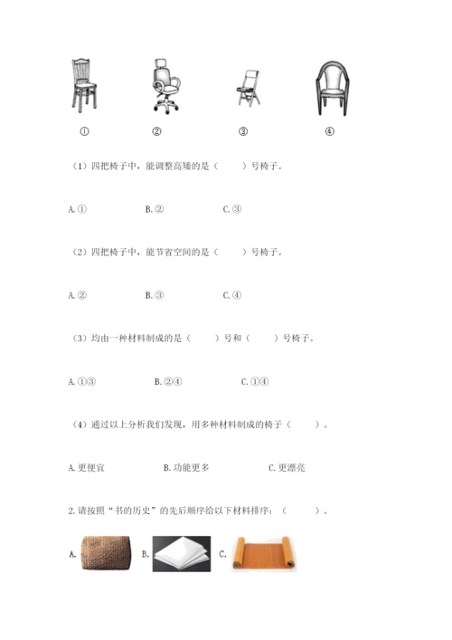 教科版二年级上册科学期末测试卷附答案（巩固）.docx