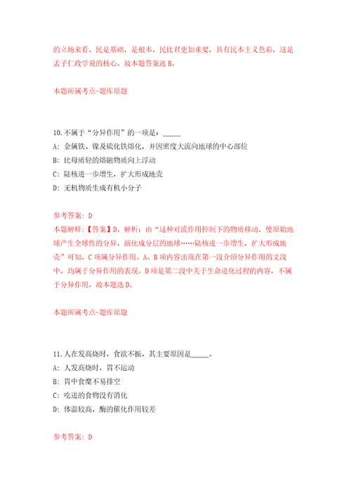 2021年12月洛阳理工学院电气工程与自动化学院2022年诚聘英才专用模拟卷第3套