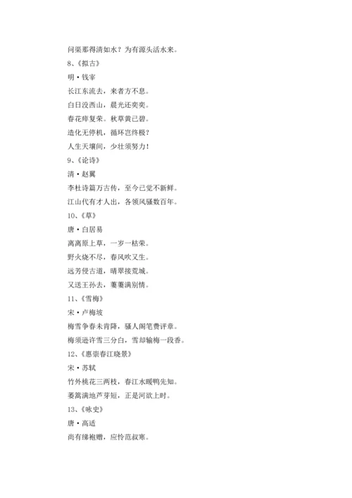 蕴含哲理的古诗.docx