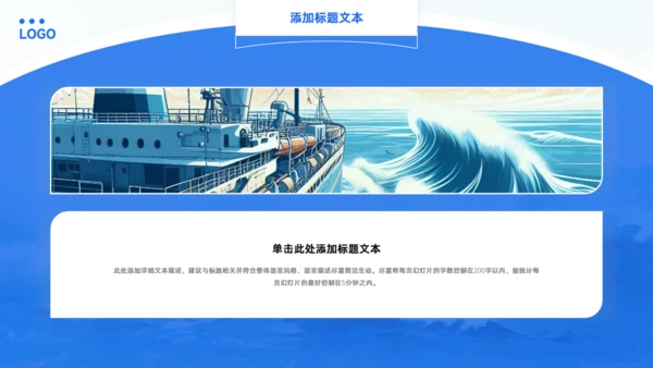 扬帆起航_蓝色商务风工作计划汇报通用PPT模板