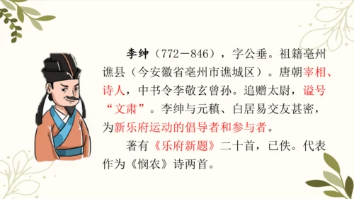 统编版语文二年级下册 语文园地六（第三课时）课件