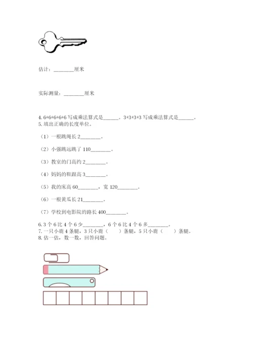 小学二年级上册数学期中测试卷附答案【夺分金卷】.docx