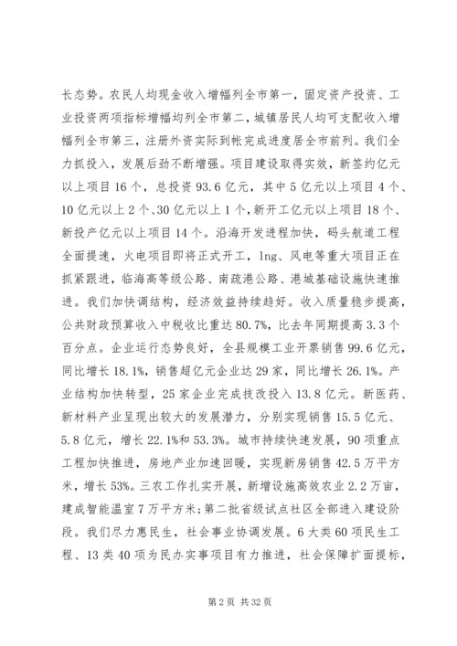 县委工作会议上的讲话(2).docx