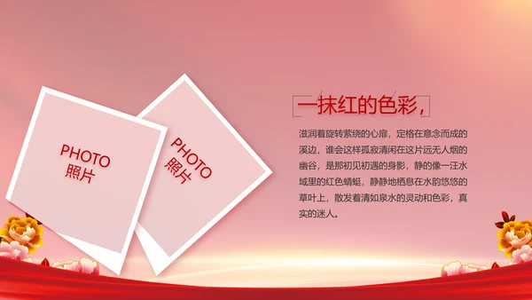 党支部党员风采展示年年终总结PPT