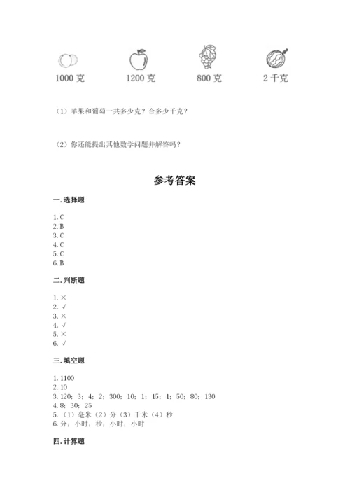 人教版三年级上册数学期中测试卷精品【综合题】.docx