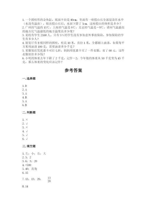 西峰市六年级下册数学期末测试卷汇编.docx