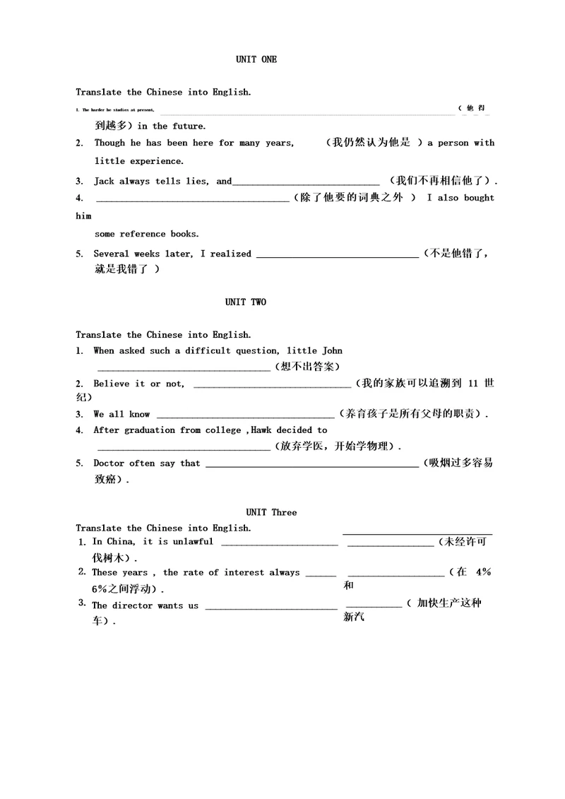 翻译高职高专第一册