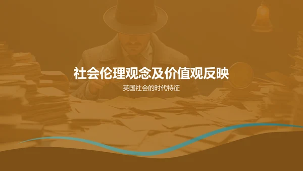黄色《福尔斯探案集》读书笔记PPT模板