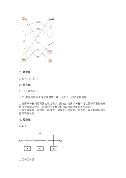 教科版二年级上册科学期末测试卷（夺冠）word版.docx