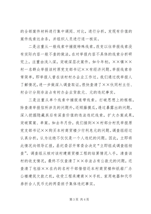 县纪委监察局查办案件工作汇报 (6).docx