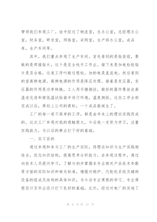 进厂实习心得范文5篇.docx