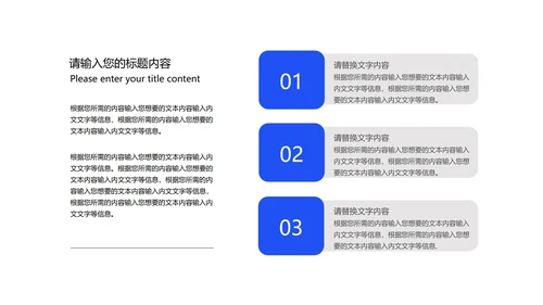 白色简约风都市企业宣传PPT模板