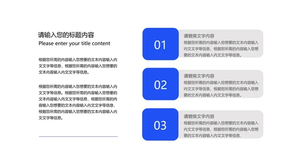 白色简约风都市企业宣传PPT模板