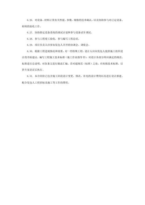 设计管理细则