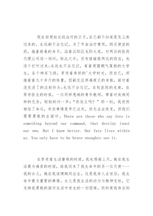 医学毕业论文致谢精编.docx