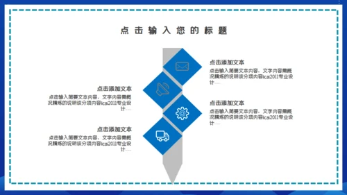 蓝色未来科技风区块链通用PPT模板