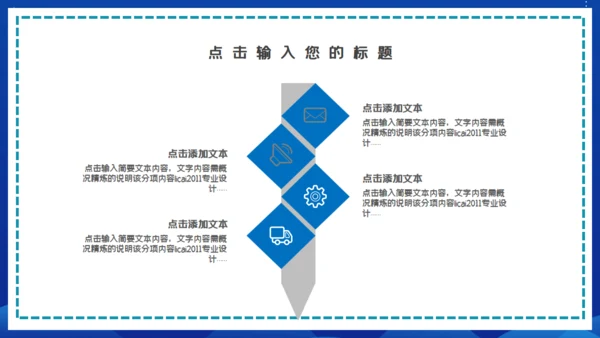 蓝色未来科技风区块链通用PPT模板