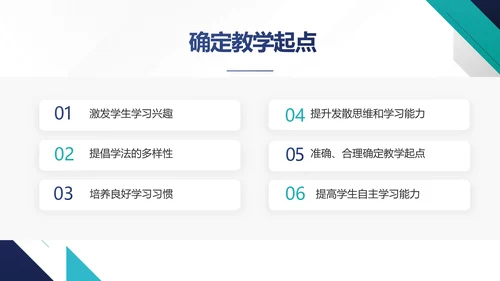 蓝色简约知识竞赛答题动态PPT模板