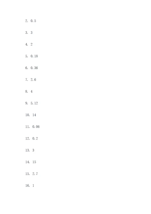 有理数的数字乘除法计算题