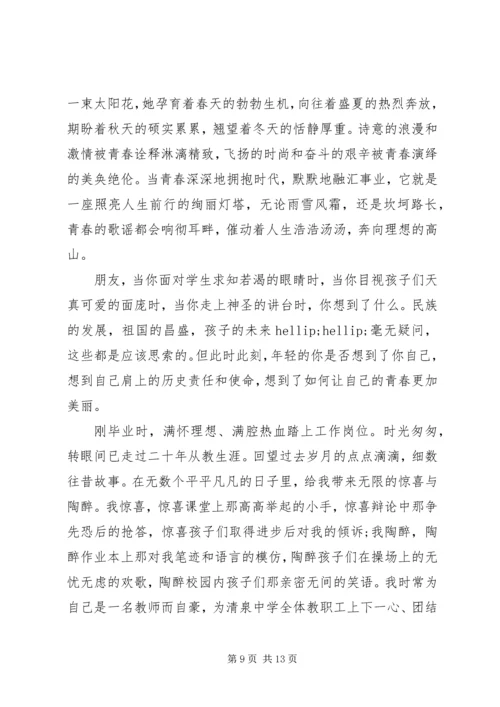 关于青春奋斗的演讲稿 (7).docx