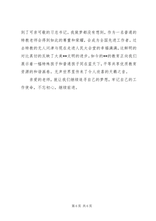 优秀教师劳模事迹.docx
