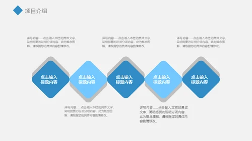 科技信息年终汇报通用PPT模板