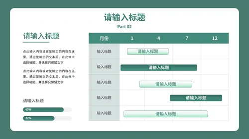 墨绿实景扁平医学医疗工作总结PPT模板