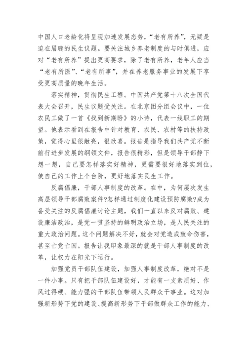 11月学习思想汇报范文.docx