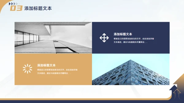 集团公司企业文化宣传手册商务风通用PPT模板