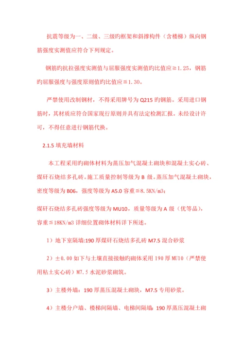 建筑节能监理规划.docx