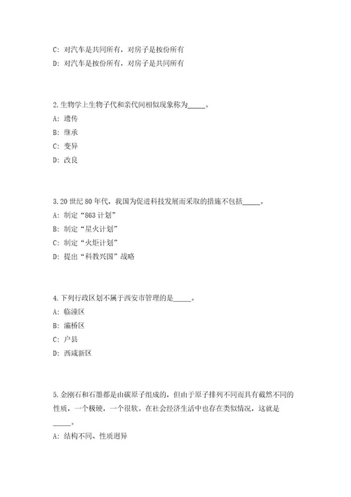 2023贵州省遵义汇川区泗渡镇招聘（共500题含答案解析）笔试历年难、易错考点试题含答案附详解