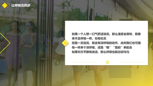 黑黄暖色冷读术人心沟通技巧教学PPT课件