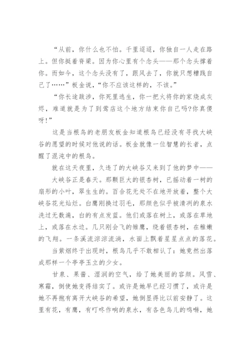 追求议论文.docx