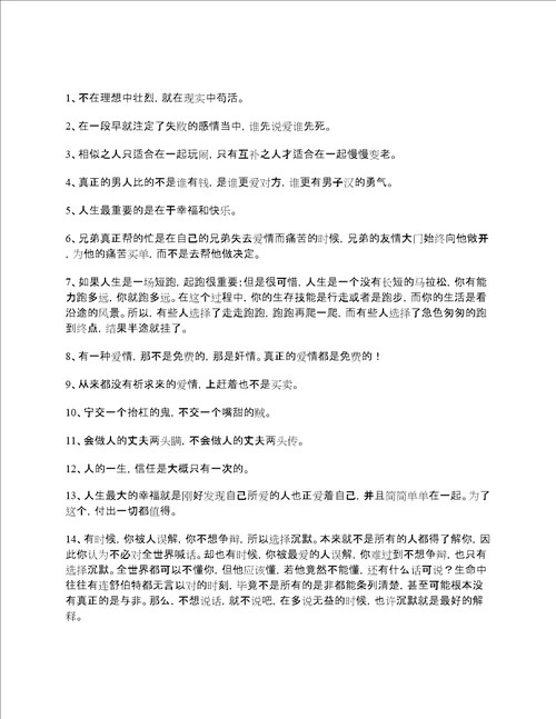 涂磊经典语录别把自己太当回事，别把自己不当一回事