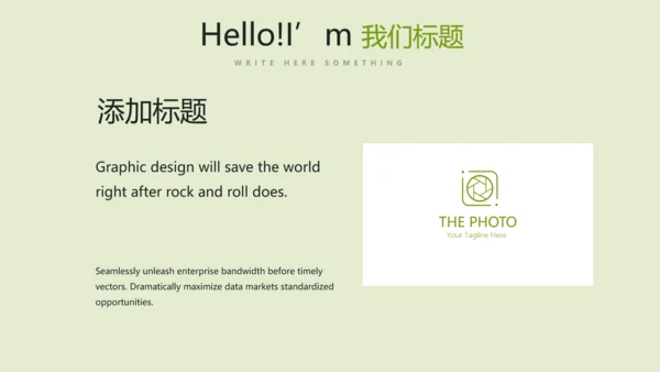 校园运动会动态PPT