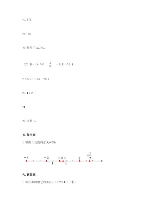 小升初六年级期末试卷附参考答案【研优卷】.docx