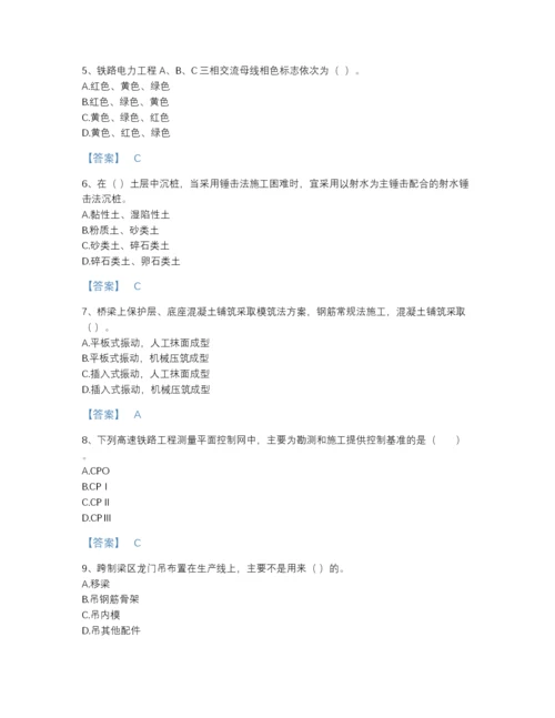 2022年河南省一级建造师之一建铁路工程实务高分模拟题库含下载答案.docx