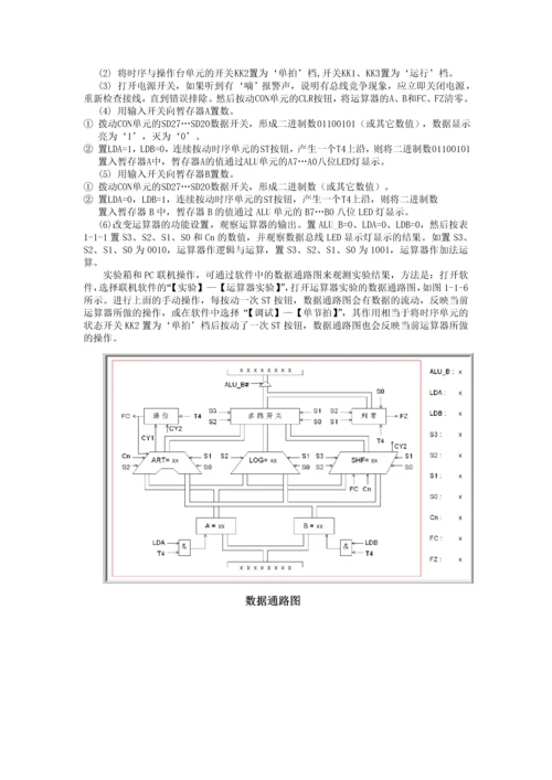 2023年计算机组织与体系结构实验报告.docx