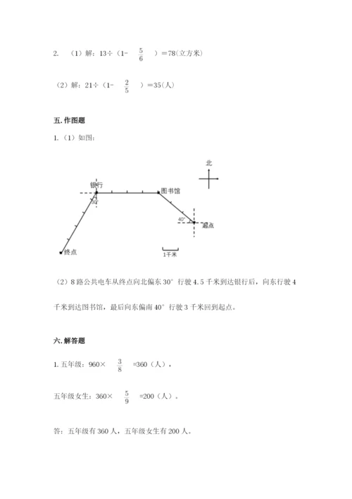 人教版六年级上册数学期中测试卷带下载答案.docx