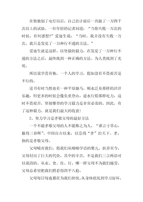 期末考试考前演讲稿