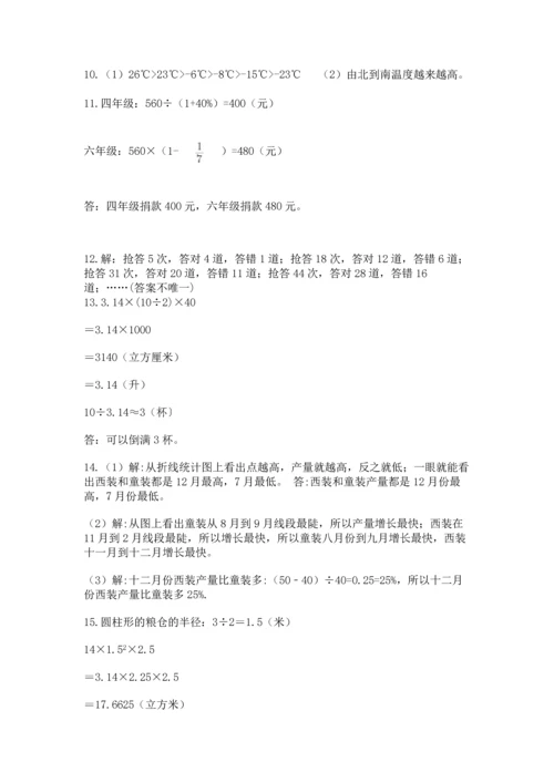 六年级小升初数学应用题50道含完整答案（全国通用）.docx