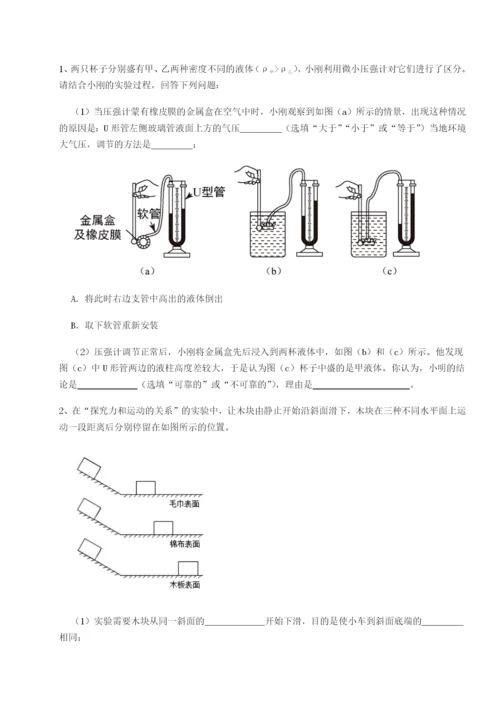 强化训练重庆市九龙坡区物理八年级下册期末考试专题测评试题（详解版）.docx